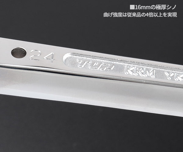 TOP タフガチャ 輝 KRMS-19×24 曲げ強度4倍の極厚シノレンチ 新潟三条