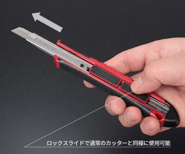 TONE セーフティリターンカッターナイフ 全長160mm 刃厚0.4mm (SRCT-9