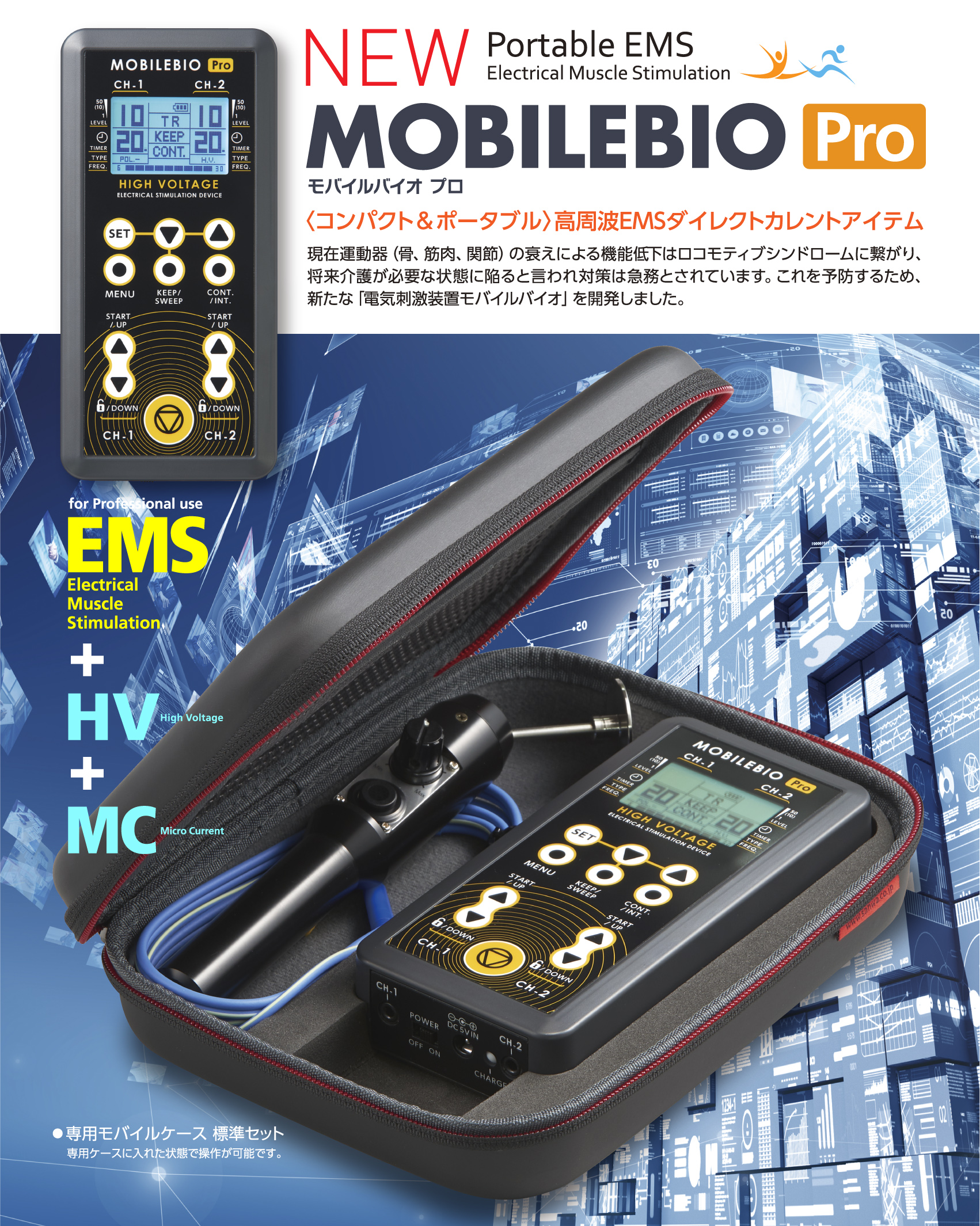 電気的筋肉刺激装置マシンEMS」インデプス-indepth- 電気的筋肉刺激