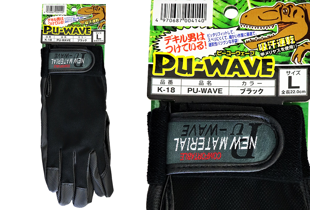 PU－WAVE L ブラック | コクゴeネット