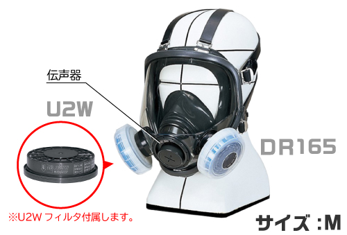 さ*な様 防塵マスク DR165U2W-1 DR165U2W 防じんマスク DR165U2W 重松