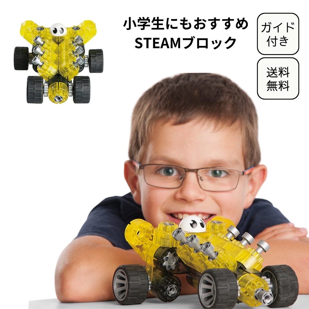 kiditec(キディテック) スペースレース | ENGAGING TOYS 世界の知育