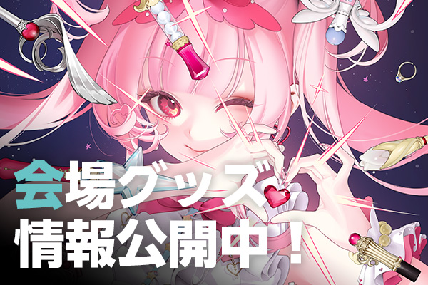 絵師100人展 14 | 絵師100人展公式サイト