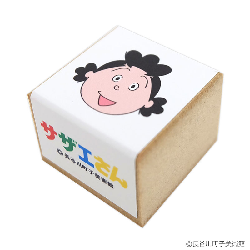 サザエさん アートスタンプ サザエ サザエさん オフィシャルグッズ
