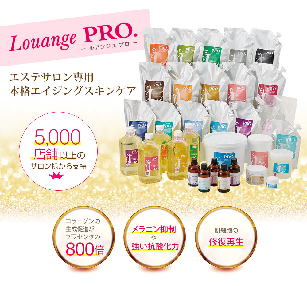 化粧水・ローション・トナー Louange PRO Skin lotion 1000ml Louange PRO（ルアンジュ・プロ）」業務用化粧品 │ 株式会社エストラボ