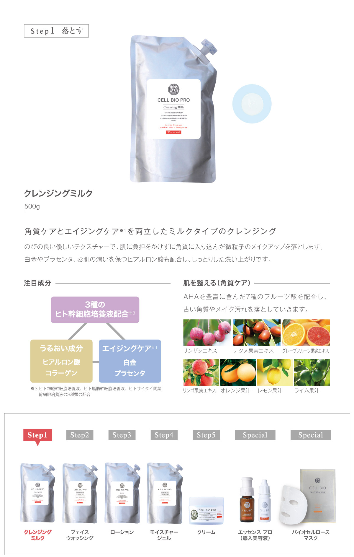 ESTLAB SHOP / セルビオ クレンジングミルク（業務用） 500mL