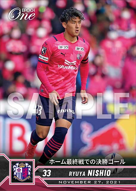 エポック社の公式オンラインショップです。【西尾隆矢】ホーム最終戦で