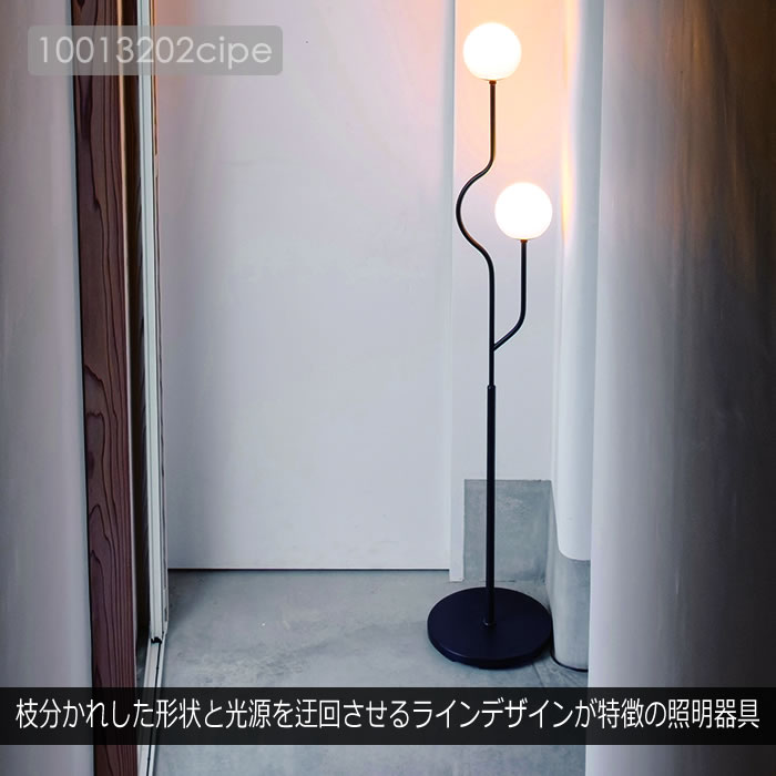 LED電球特典付】 フロアライト シュマン2 LT-4459 インターフォルム