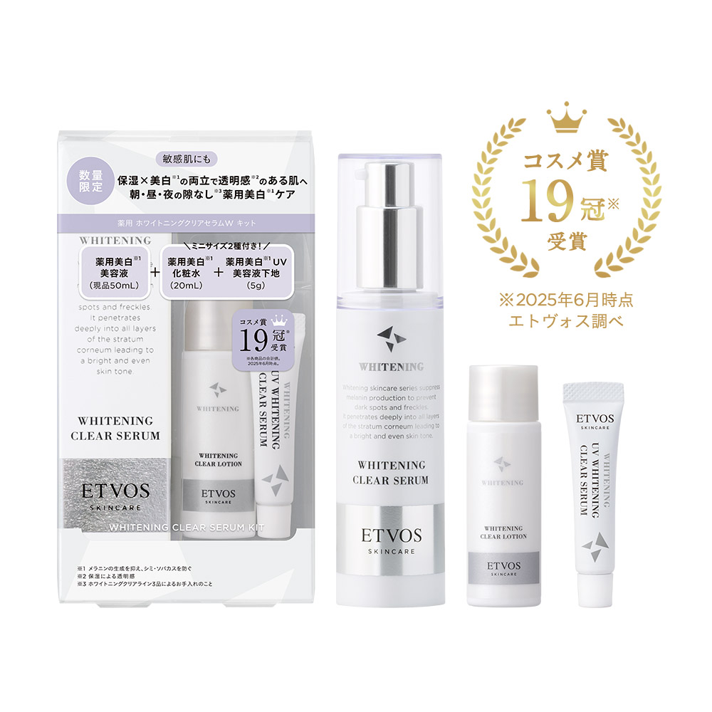 薬用 ホワイトニングクリアセラムW｜ミネラルメイクのエトヴォス【公式】