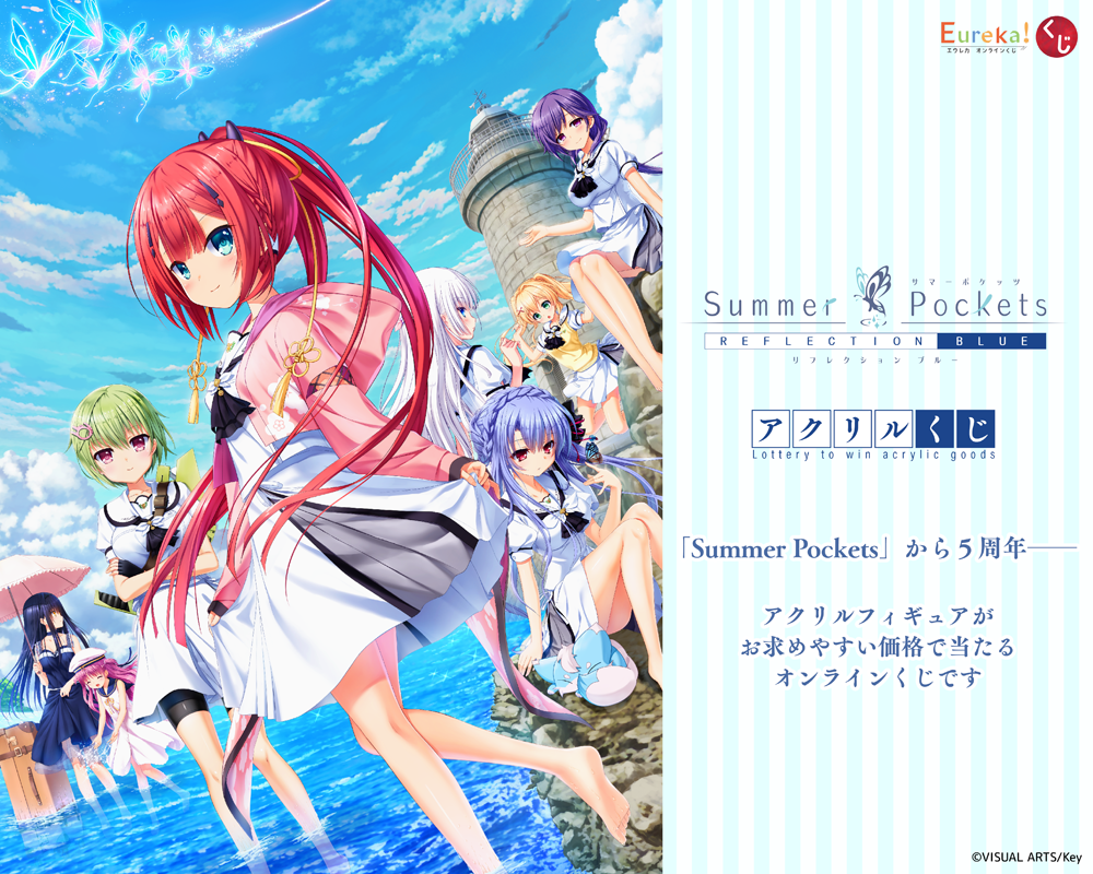 webくじ サマポケ タペストリー アクリルスタンド等 63口分 ラストワン