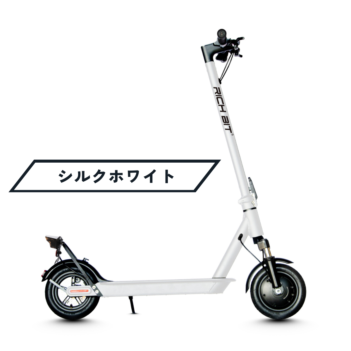 RICHBIT ES1 Pro☆特定小型原付 電動キックボード （免許不要・公道