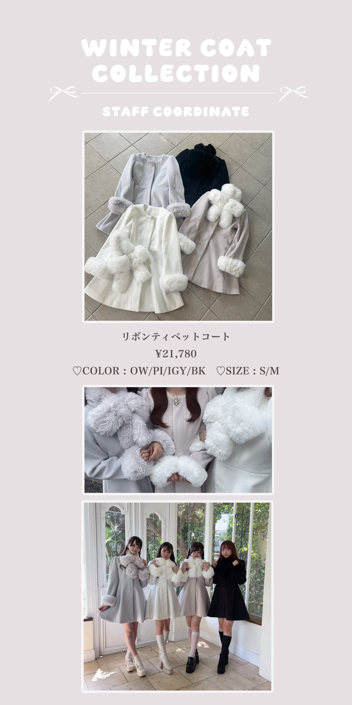 ビジューコート*ティペット evelynコート evelynコート