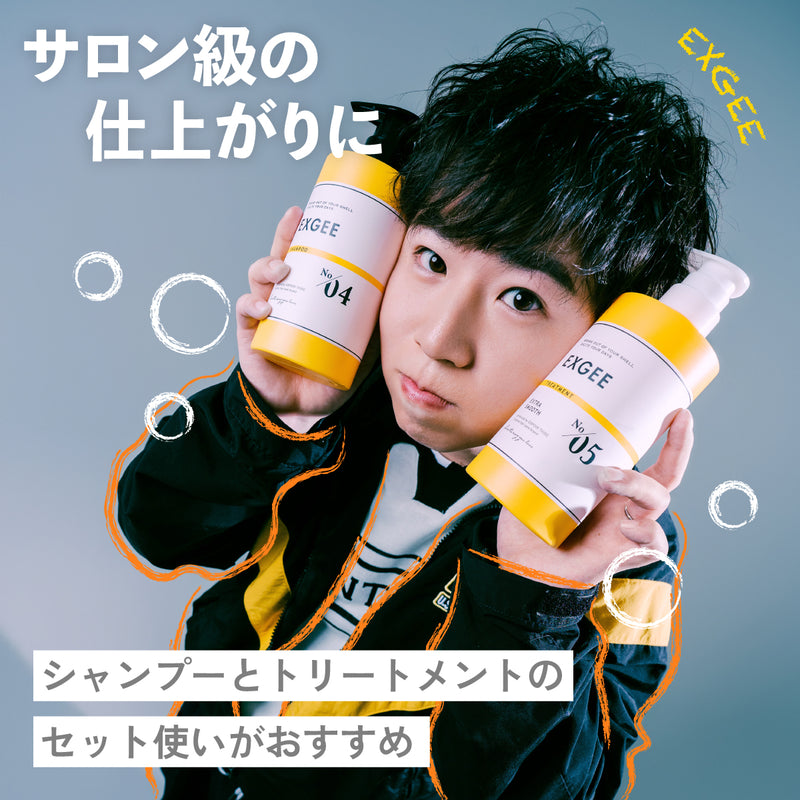 EXGEE トリートメント詰め替え