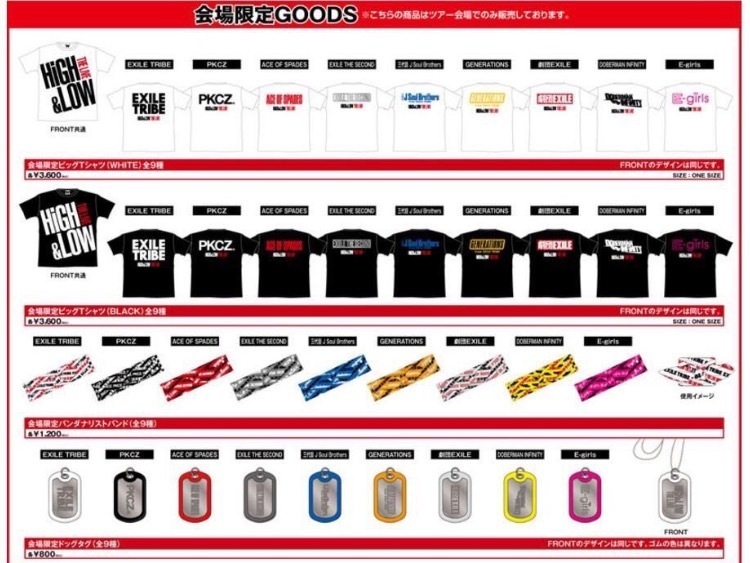 HiGH＆LOW ツアーグッズ解禁！: Love Dream and Happiness♥️