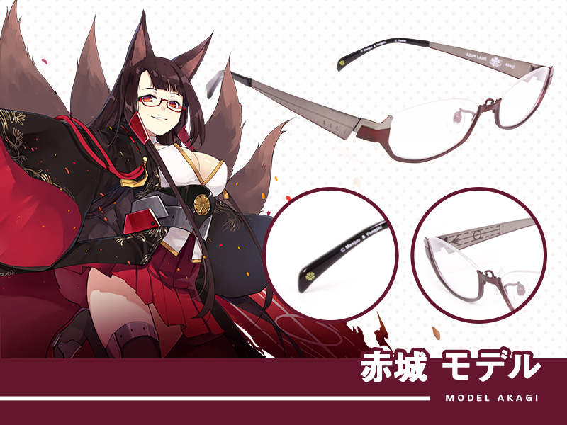 アズールレーン コラボレーション眼鏡 特設ページ