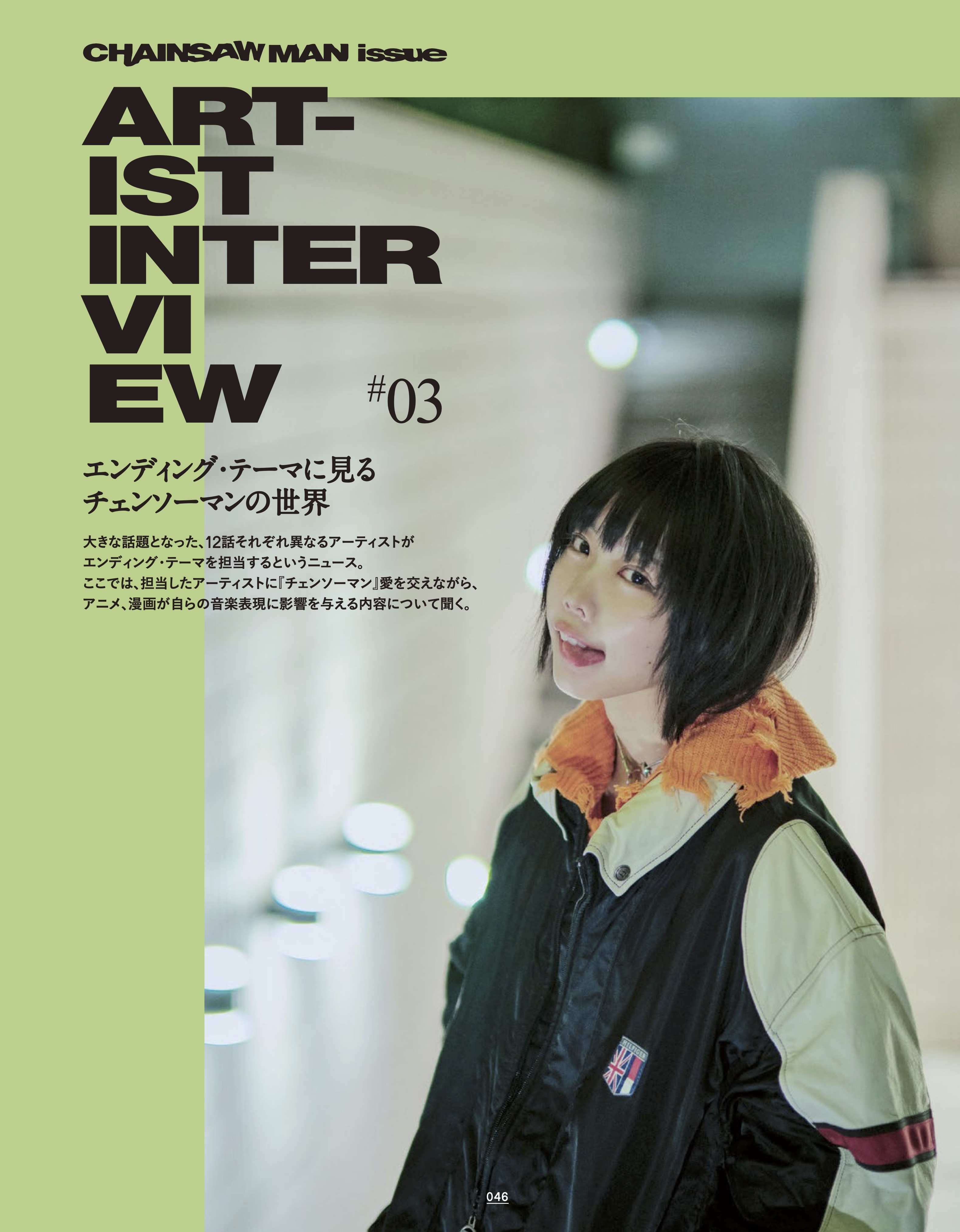 EYESCREAM チェンソーマン 美品 パワー 希少 CHAINSAW MAN