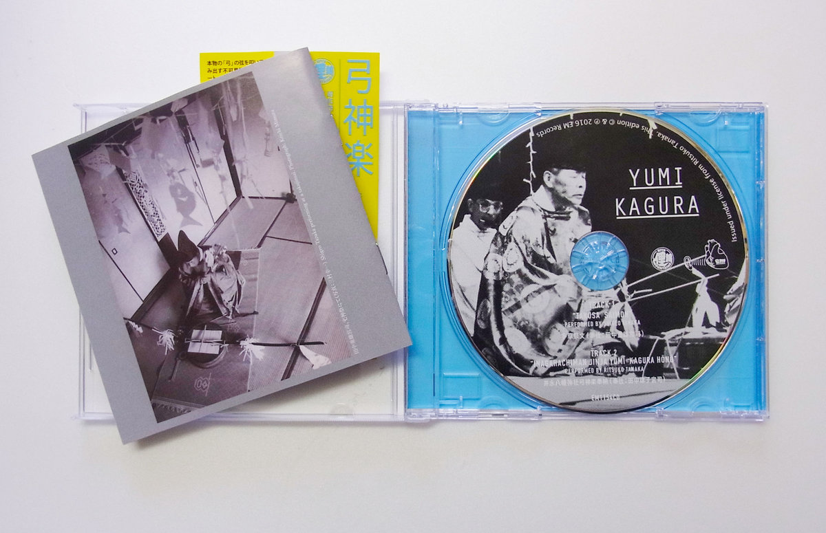 弓神楽 Yumi kagura | 田中重雄 Shigeo Tanaka 田中律子 Ritsuko