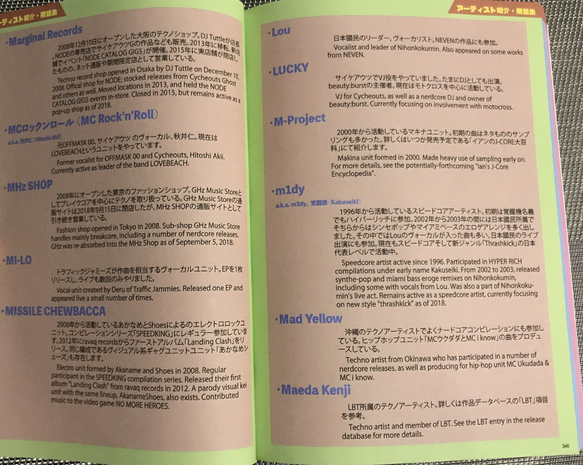 FINAL STOCK - FREE EBOOK LINK IN DESCRIPTION「イアンのナードコア大