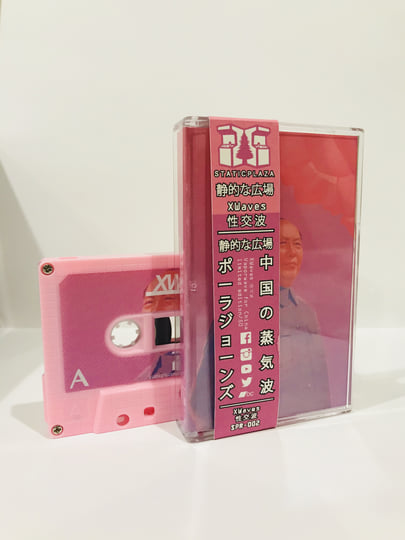 Vaporwave For China | XWaves