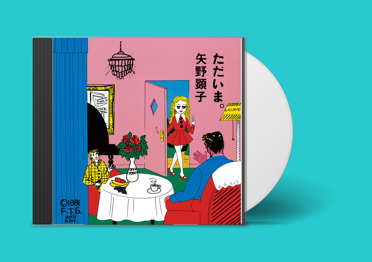 Akiko Yano - Tadaima. - CD Edition | WEWANTSOUNDS