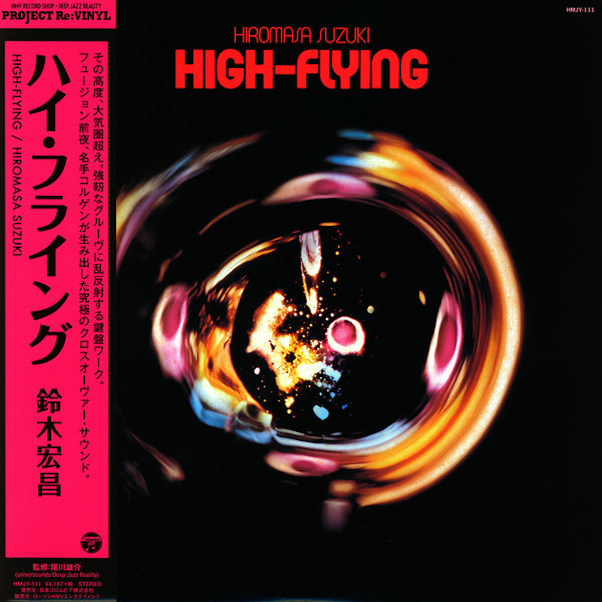 🇯🇵 JAPAN IMPORT, VINYL ONLY 🇯🇵 Hiromasa Suzuki – High-Flying