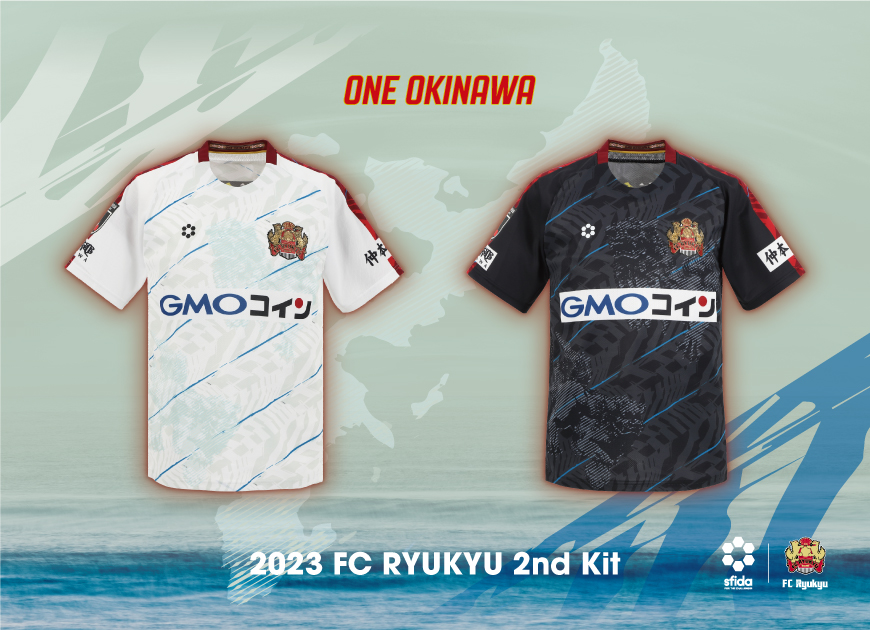 FC琉球2023シーズン2ndユニフォーム受注販売開始のお知らせ