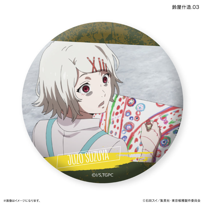 TVアニメ『東京喰種トーキョーグール』 だけ缶 鈴屋什造だけ