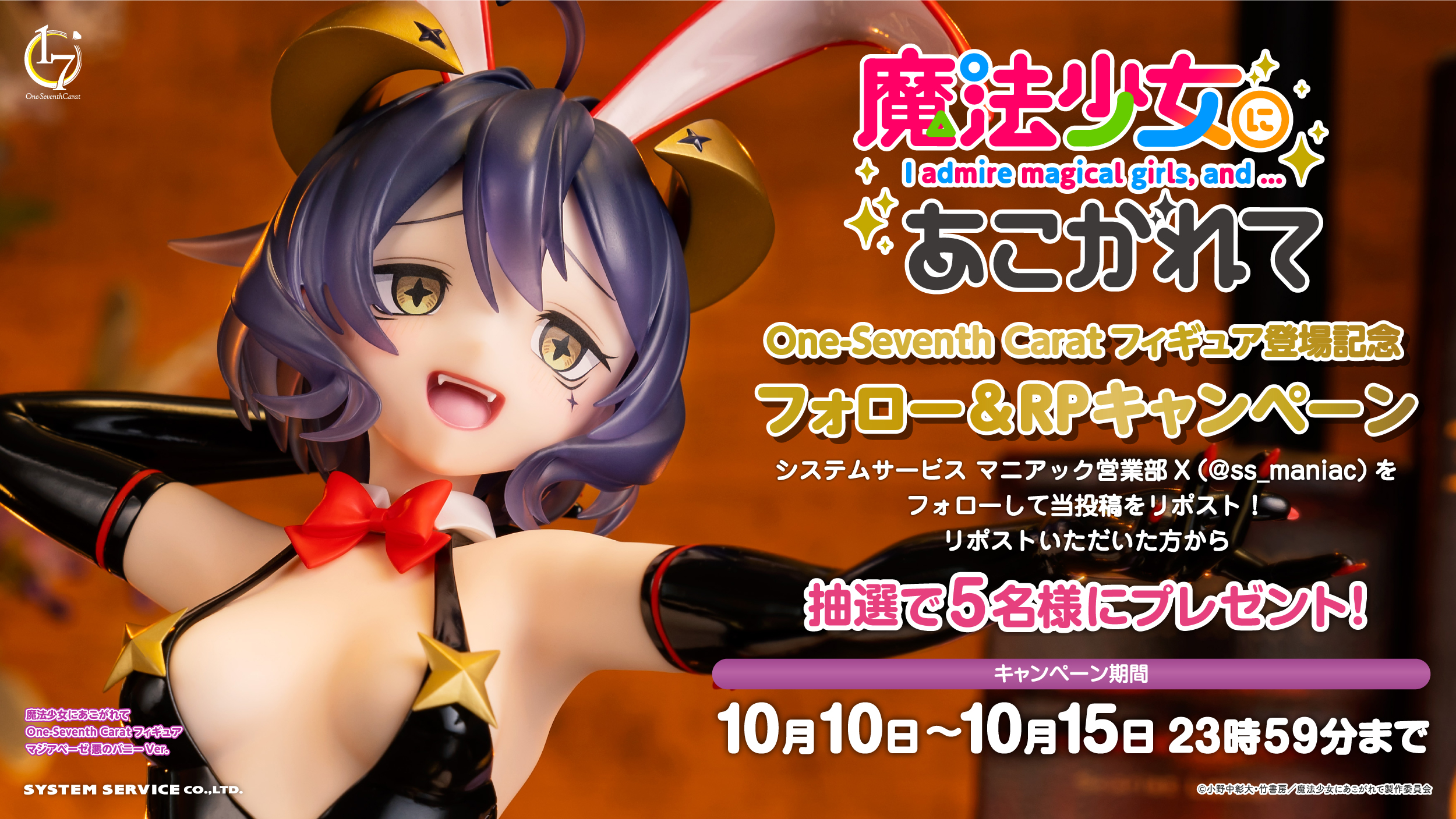 トピックス | システムサービス株式会社