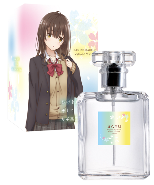 ひげを剃る。そして女子高生を拾う。 オードパルファム、フレグランス