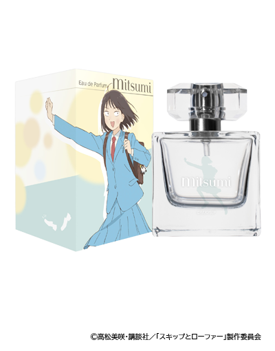 スキップとローファー 香水 | フェアリーテイル