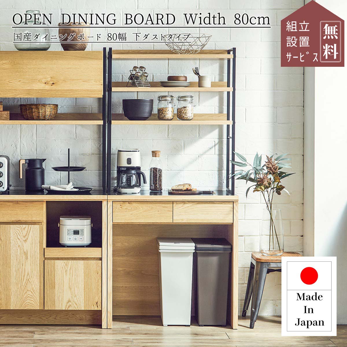 F00247_キッチンラック ハクチ HAKUCHI キッチン収納 キッチンボード