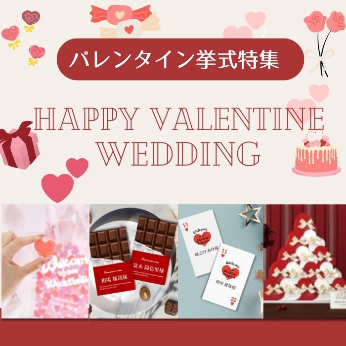 6点》ウェルカムスペースセット「ティント ピンク」（ウェルカムボード