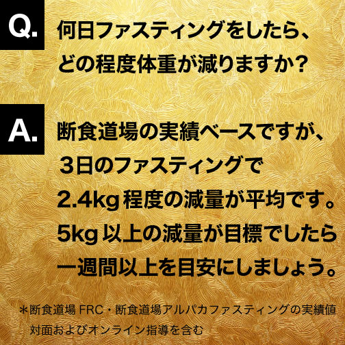 最もお得な3日ファスティングセット】マナ酵素2本 + お粥3個 +