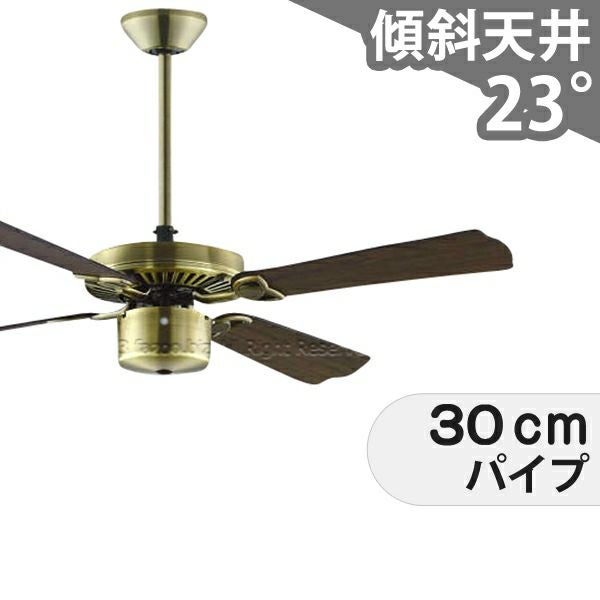 即日発送 大風量 傾斜対応 軽量 コイズミ製シーリングファン【KCC047