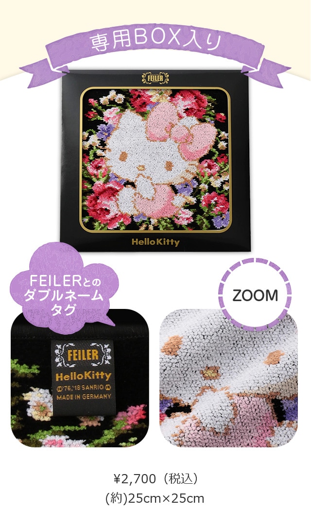 サンリオコラボハンカチ｜フェイラー公式オンラインショップ FEILER