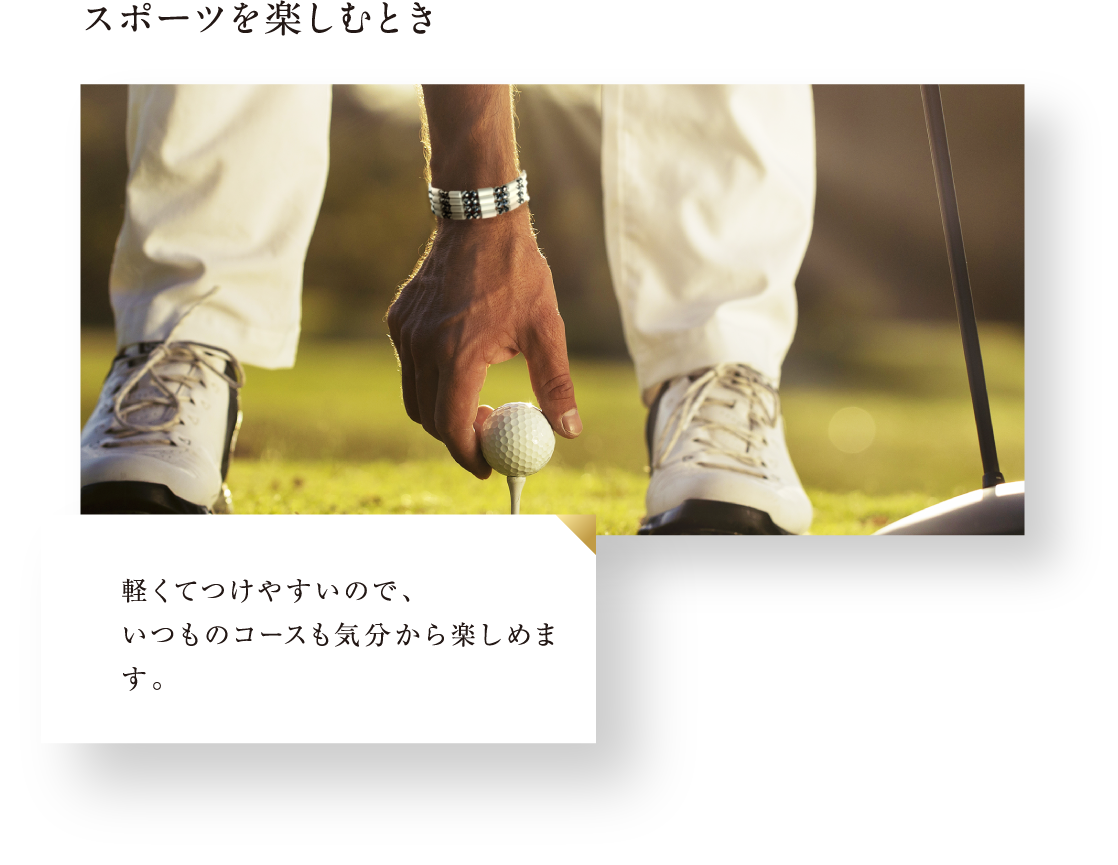 GLORIE support PULSE CHAIN（グロリエ パルスチェーン）｜ユニ