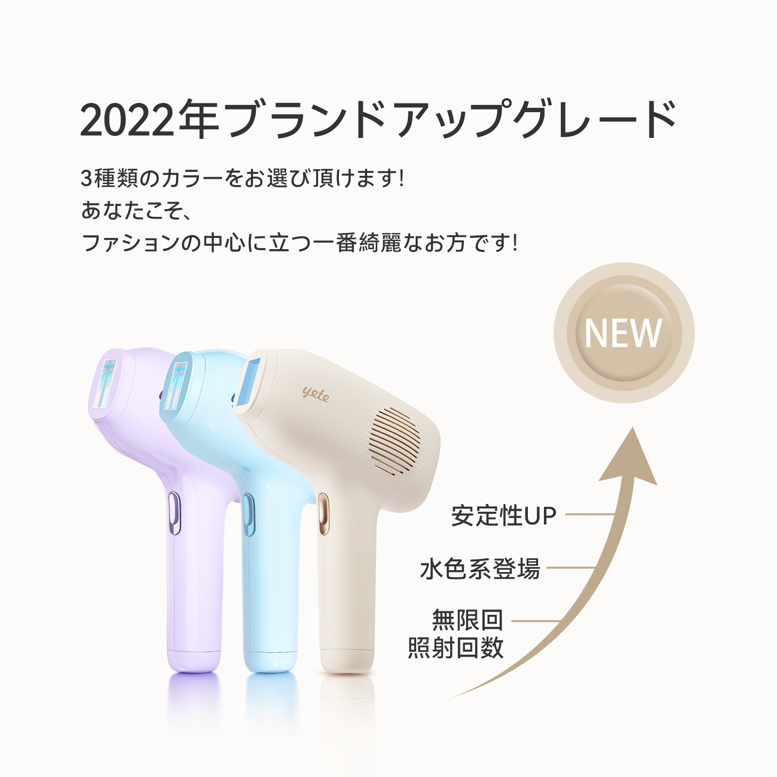 yete（エイティー）脱毛器 ipl サファイア冷却技術 ☆男女兼用 ゲ脱毛