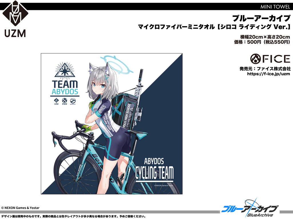 終了]【新作＋再受注】『ブルーアーカイブ』 サイクルジャージ・バック