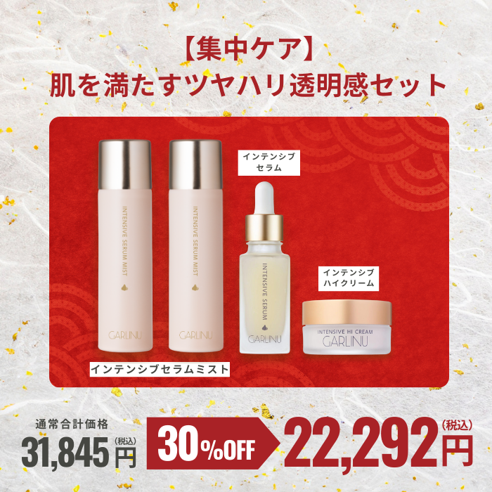 FinalA×GARLINU】楽天福袋30%オフキャンペーン - FinalA