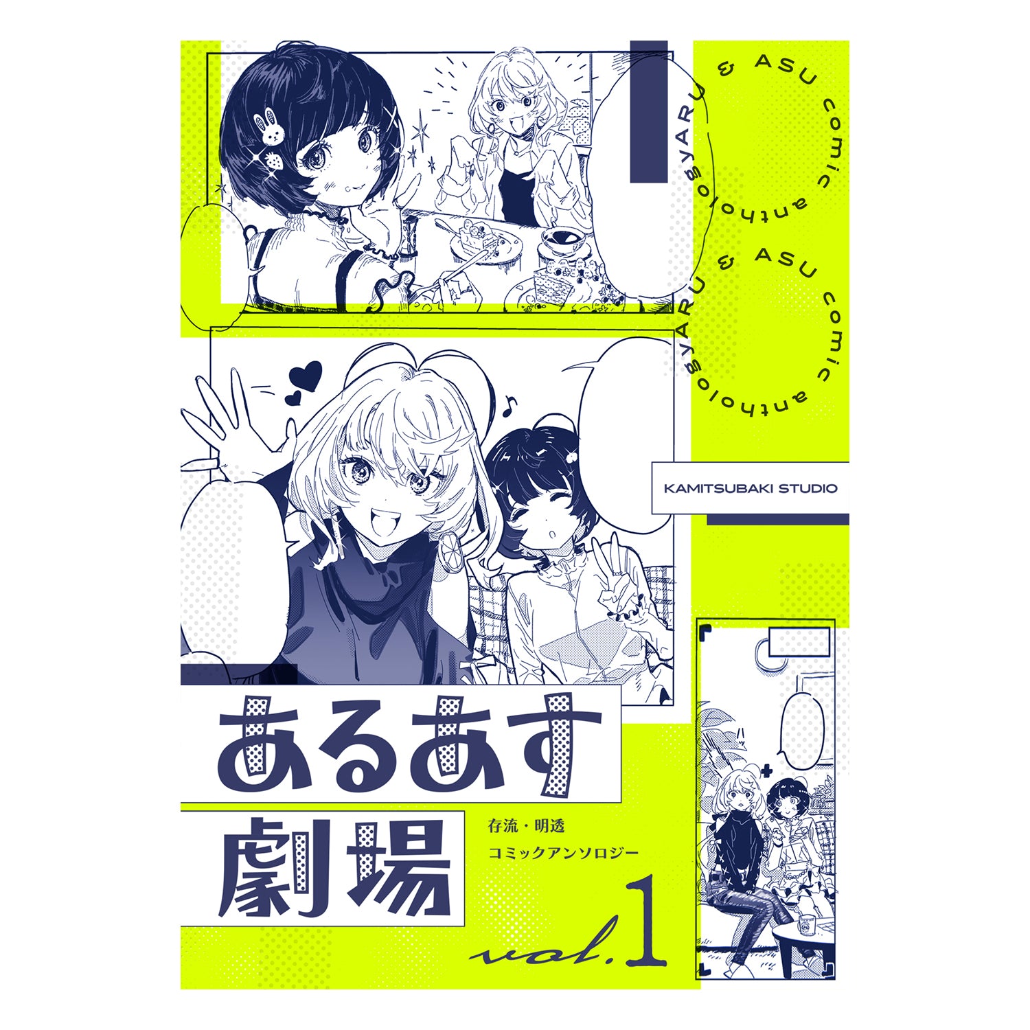 Albemuth】メモリアルクロック＆メッセージカード from ARU／1st ONE