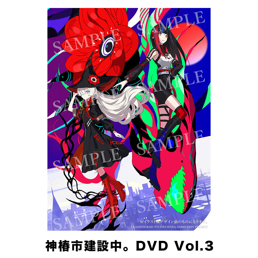 TVアニメ「神椿市建設中。」】「神椿市建設中。」Blu-ray Vol.3（森先