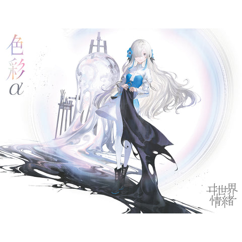 ヰ世界情緒 – ページ 5 – FINDME STORE by THINKR