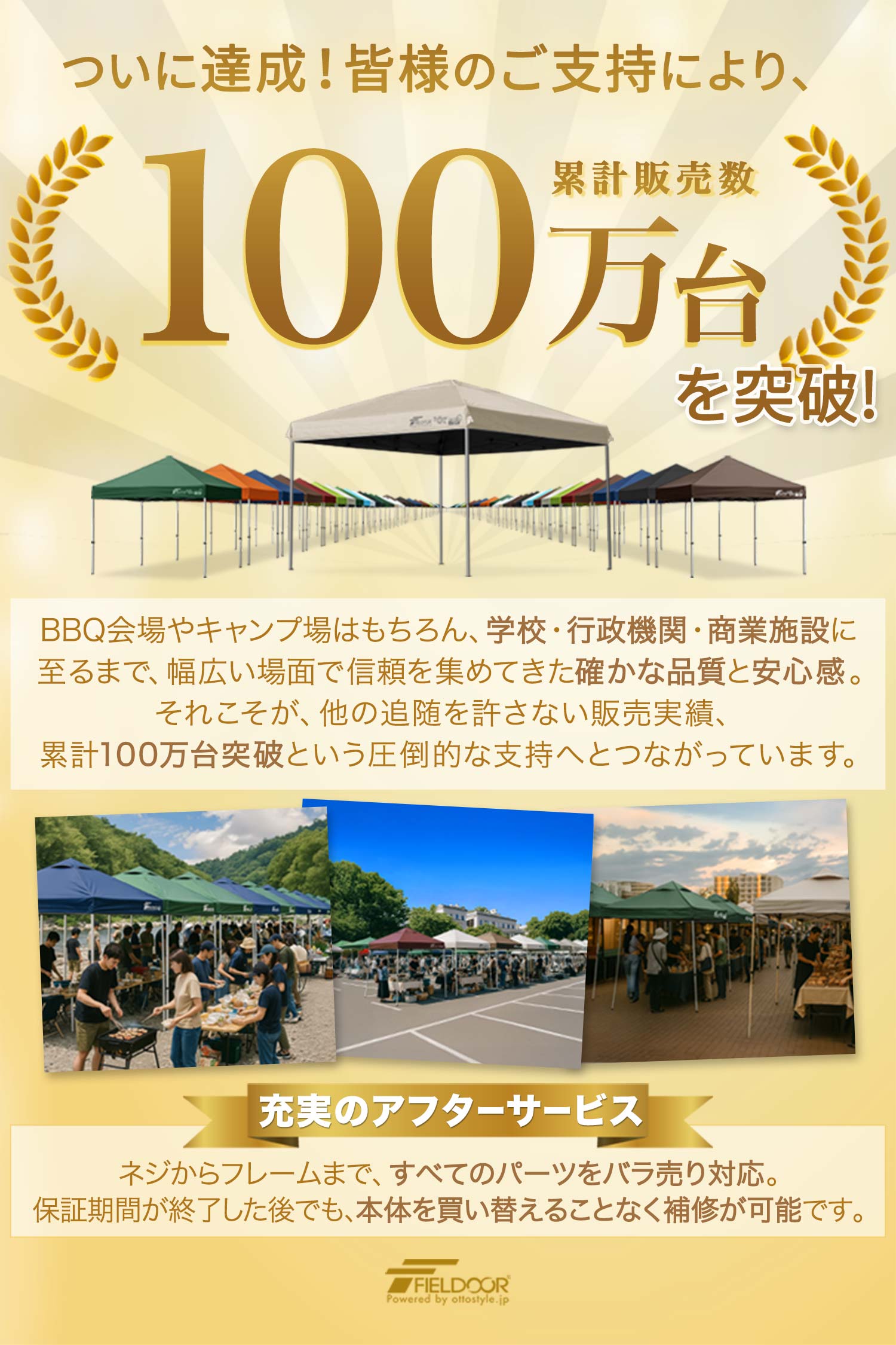 FIELDOOR（フィールドア） | タープテント切妻型強化版（スチール）