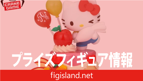 サンリオキャラクターズ Paldolce collection Grande-ハローキティ