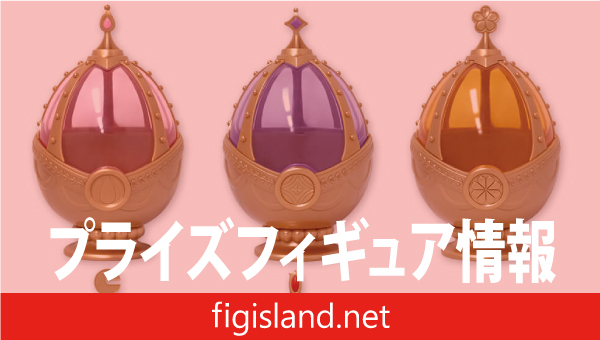 魔法少女まどか☆マギカ ソウルジェムキャニスター｜プライズ