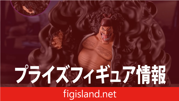 ワンピース フィグライフ! 闇穴道!!! マーシャル・D・ティーチ