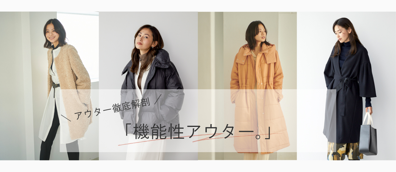 Information｜LOUNIE（ルーニィ）公式サイト／公式オンラインストア