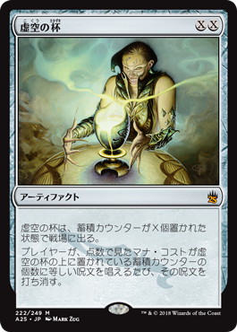 虚空の杯/Chalice of the Void》[MRD] 茶R | 日本最大級 MTG通販サイト