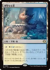 265)《神聖なる泉/Hallowed Fountain》[ECL] 土地R | 日本最大級 MTG