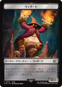 015/017)《ウィザード+鳥トークン/Wizard+Bird Token》[FIN] 黒/緑